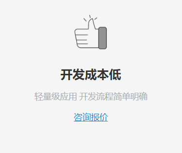 小程序開發費用